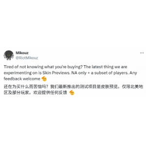 《英雄联盟》商城未来能看皮肤实战演示！但玩家意见不一