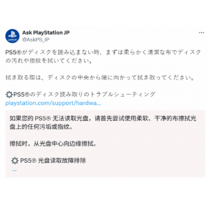 PS5光盘不能读取可咋办？索尼教你怎么解决！
