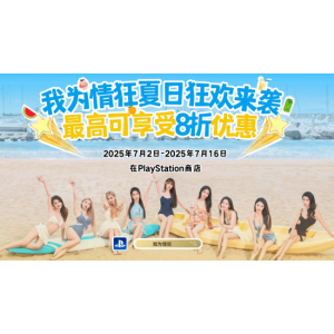 <b>互动影游《我为情狂》加入PS夏促活动！与三上老师共度夏日</b>