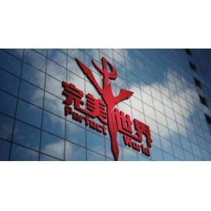 完美世界严打贪腐：诛仙美术组负责人等多人被查